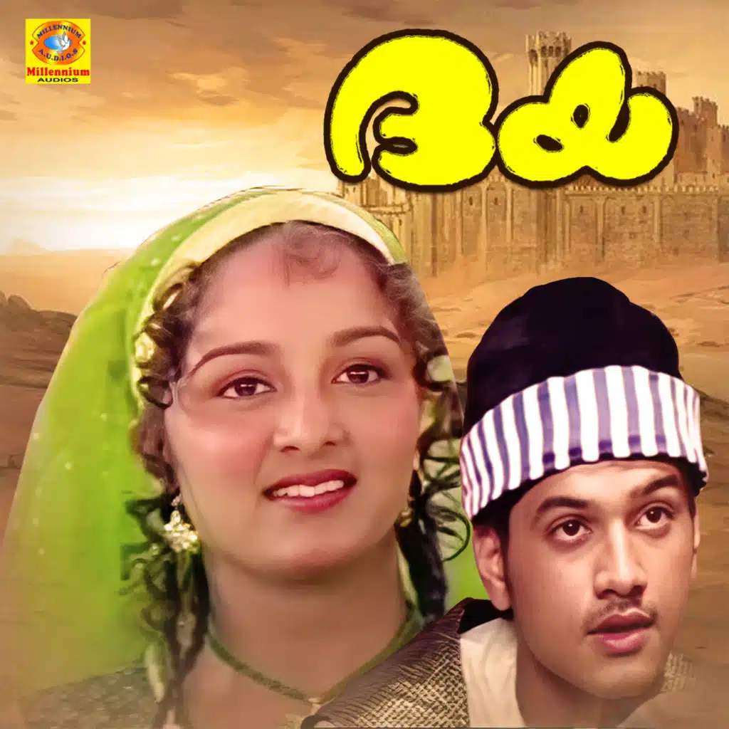 Daya (Original Motion Picture Soundtrack)