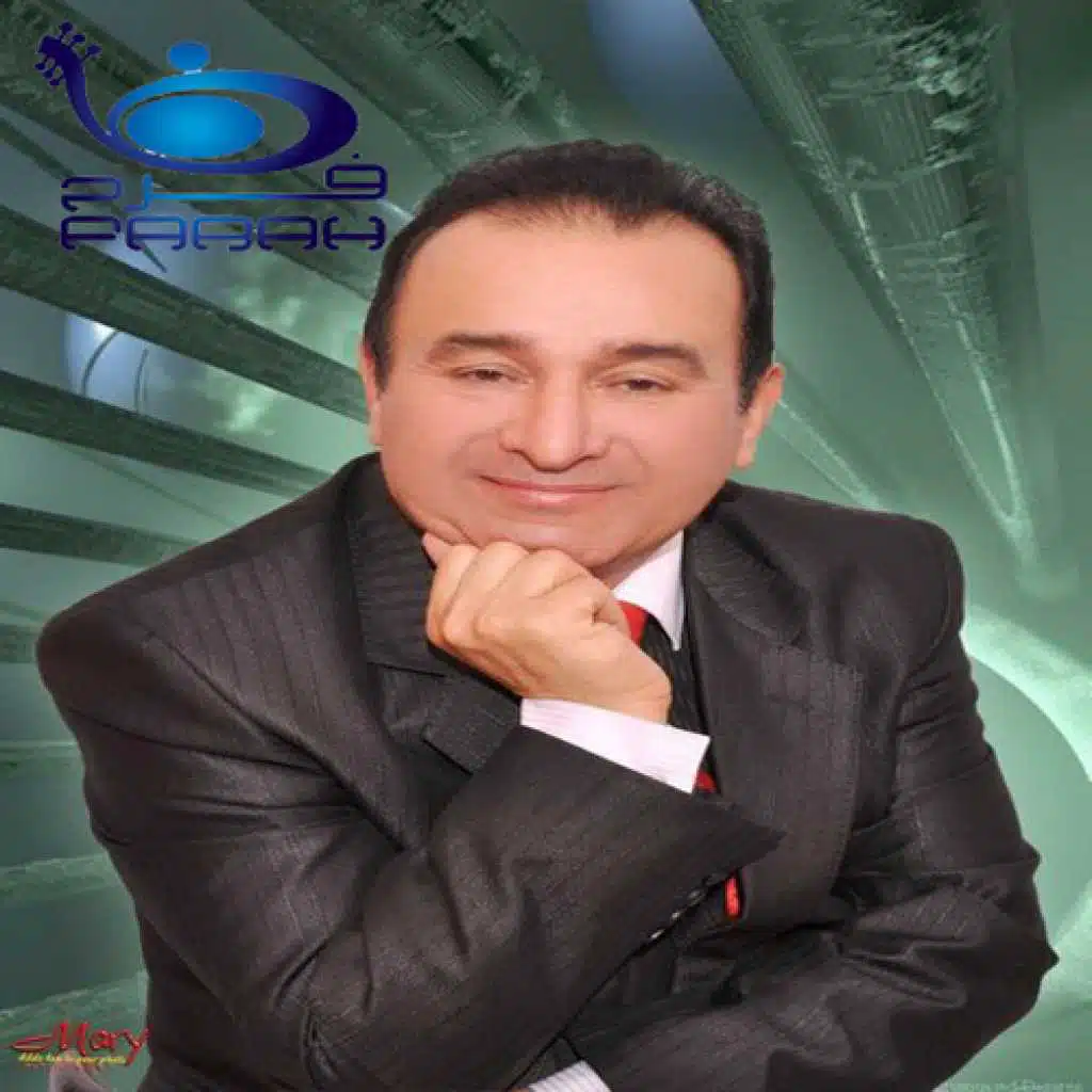 على عين اليتيمه