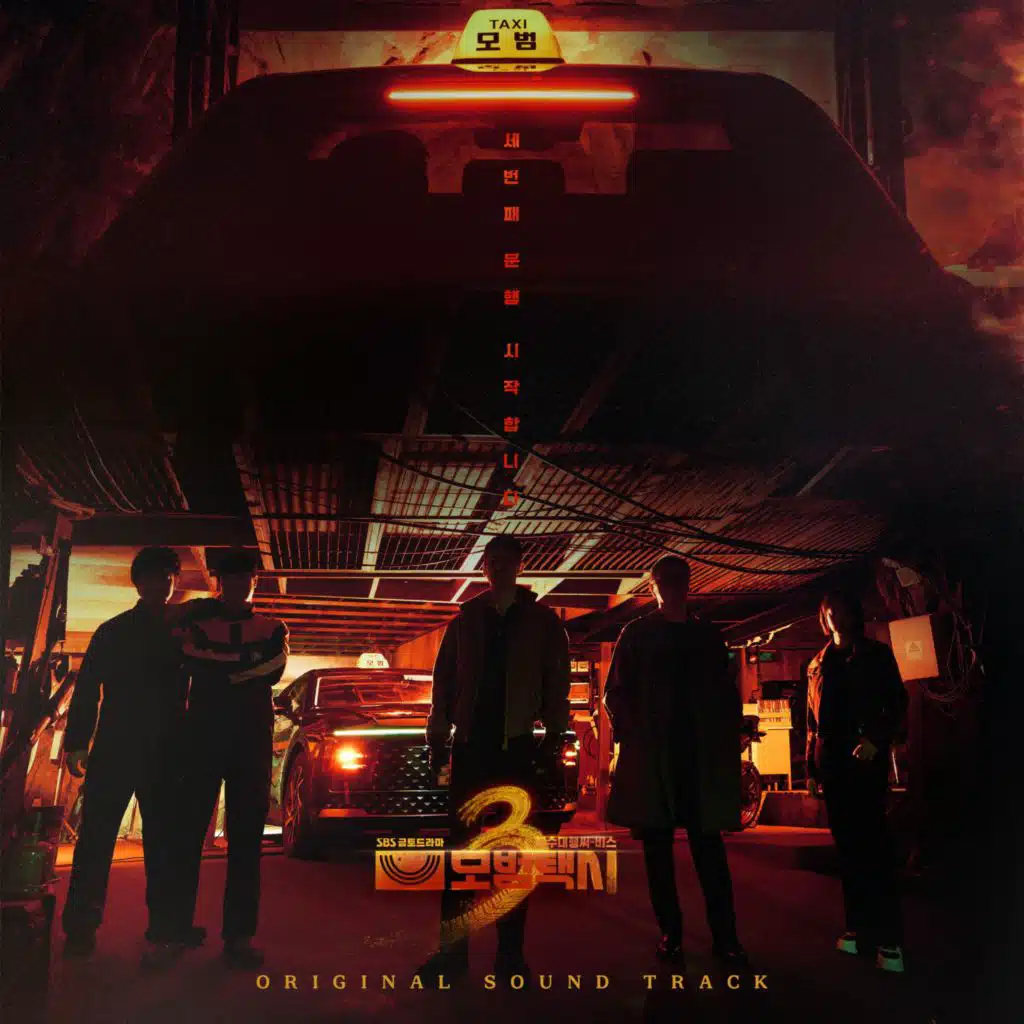 TAXI DRIVER 3 Special All Track (Original Soundtrack)