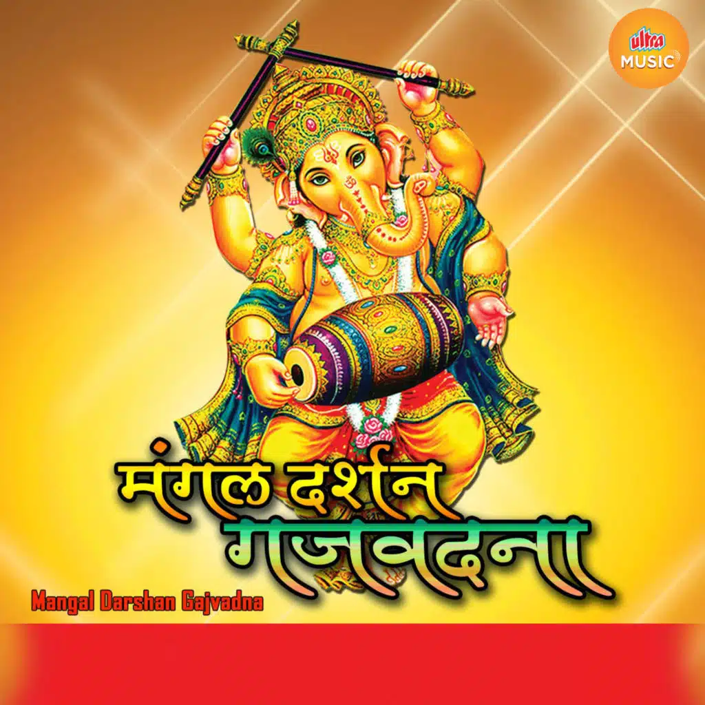 Mangal Darshan Gajvadna