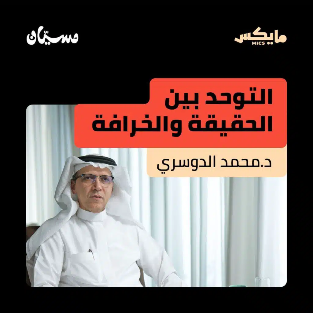 التوحد بين الحقيقة والخرافة