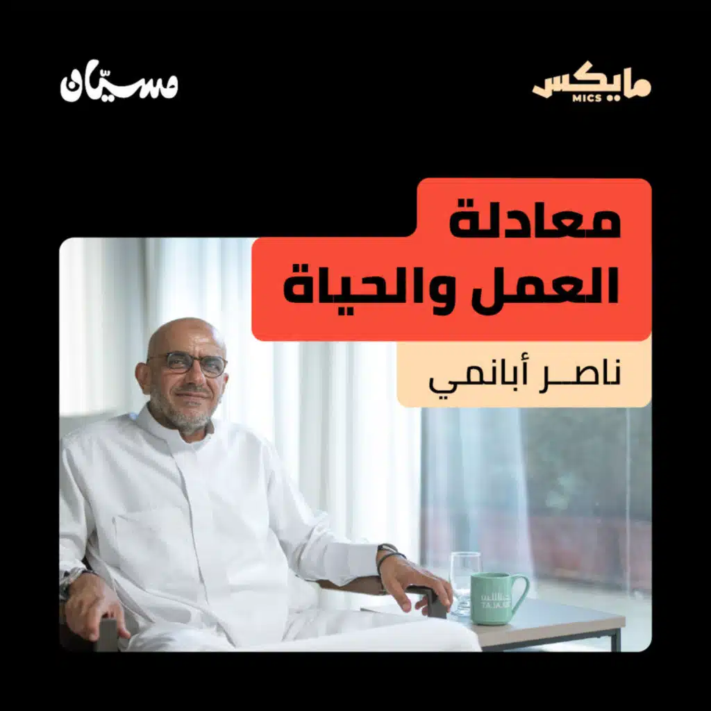 كيف نوازن بين الحياة والعمل؟