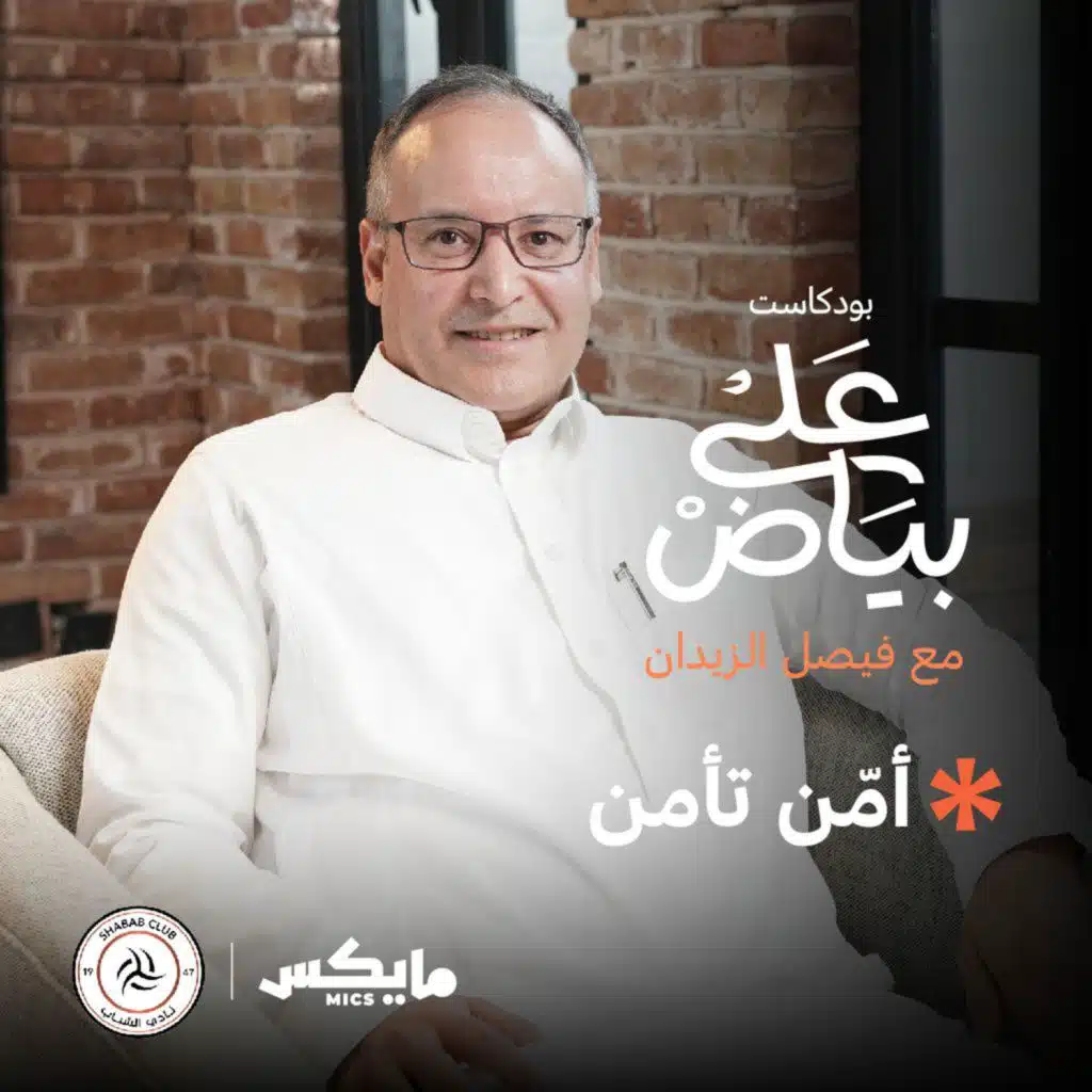 أمّن تأمن مع ناجي التميمي