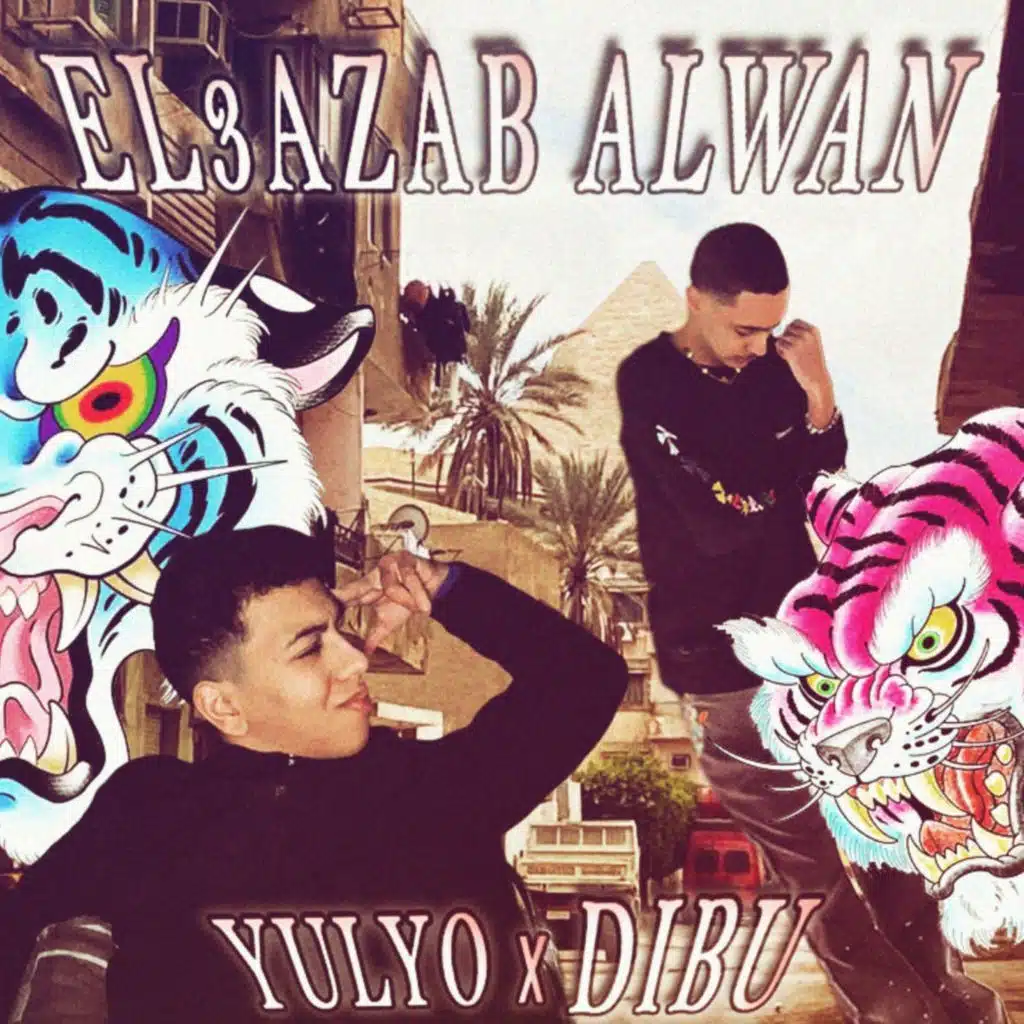 العذاب الوان (feat. Yulyo)