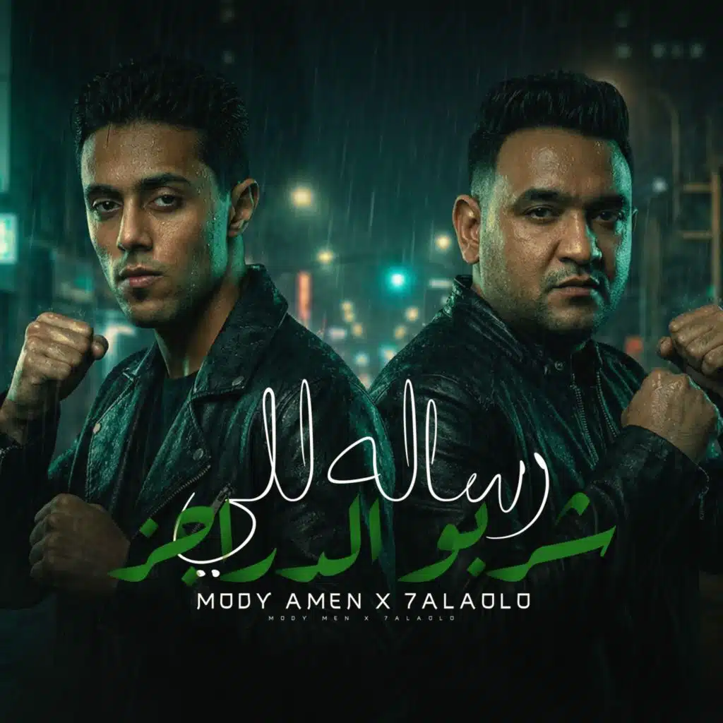 7l2olo & مودى امين