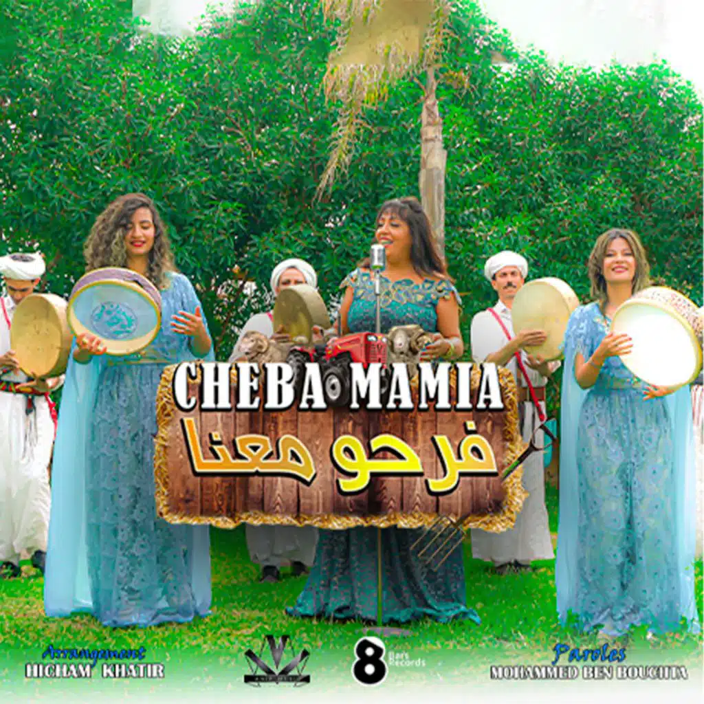 Fer7o M3ana