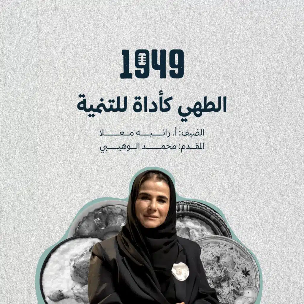 الطهي كأداة للتنمية