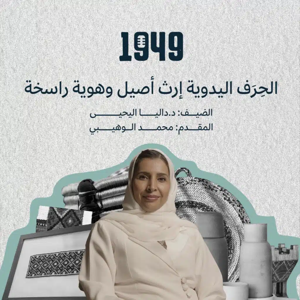 الحِرَف اليدوية إرث أصيل وهوية راسخة