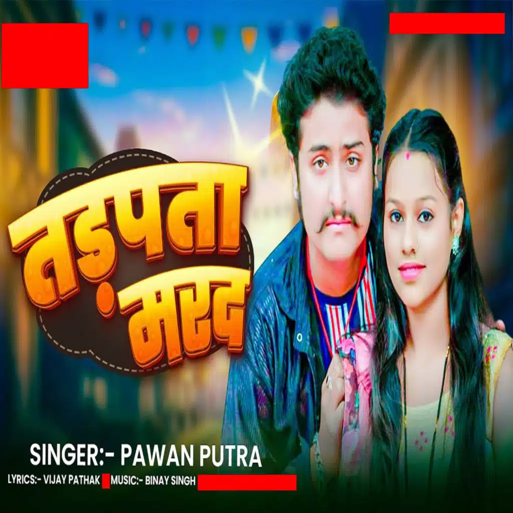 Pawan Putra
