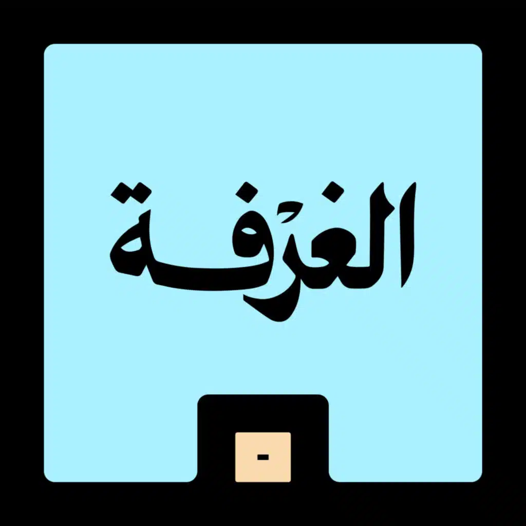 قصة حياة الدجاج في رضوى