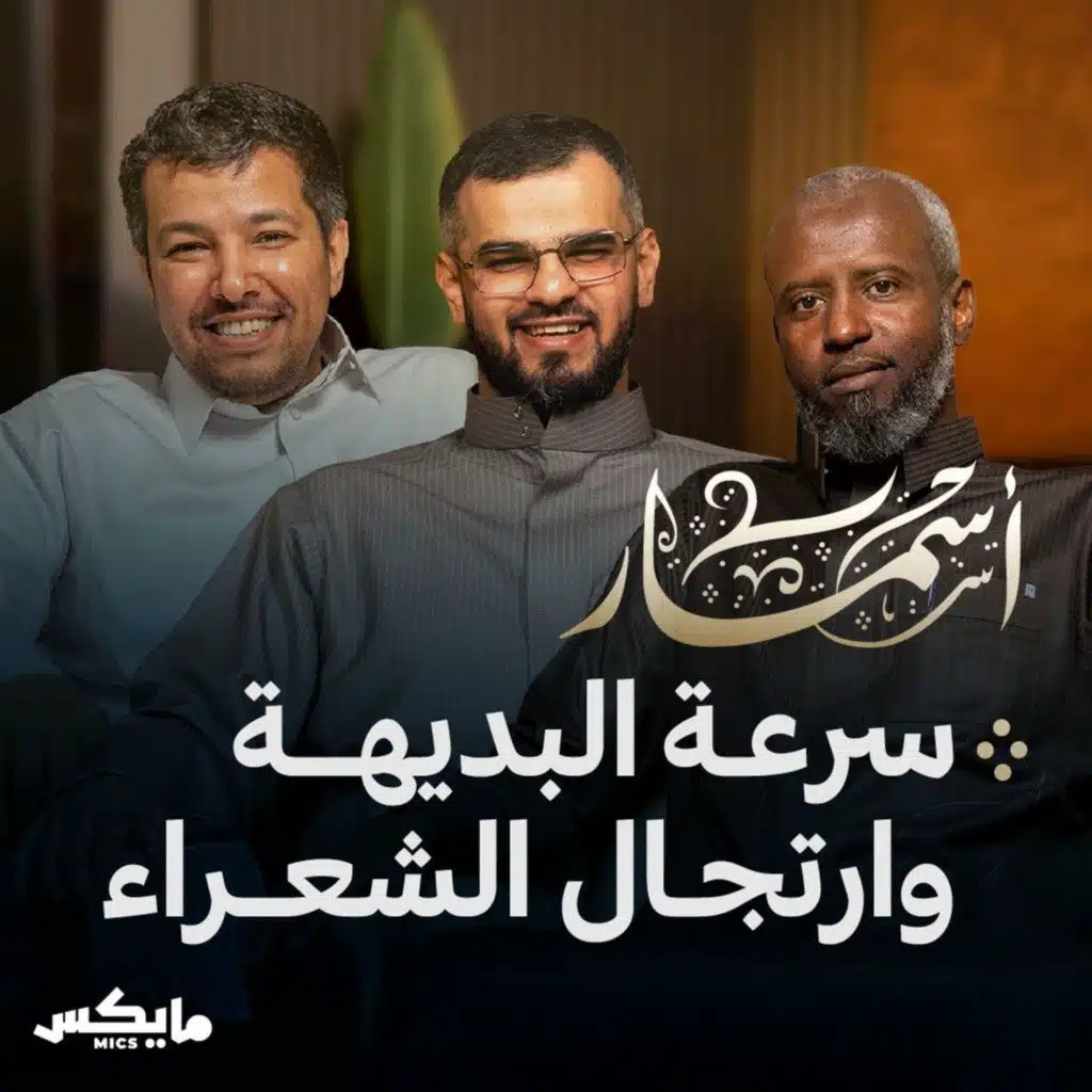 سرعة البديهة وارتجال الشعراء