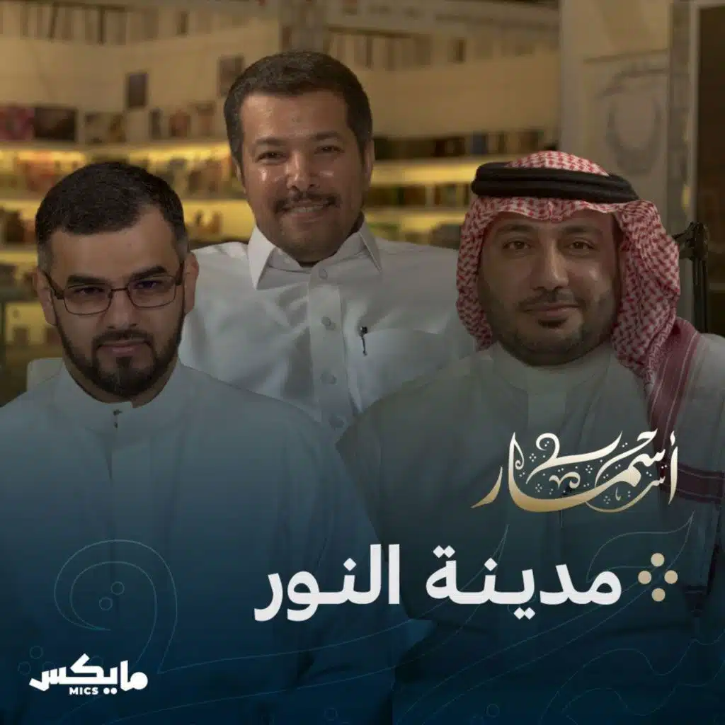 مدينة النور