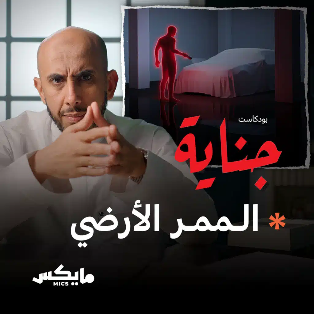 الممر الأرضي