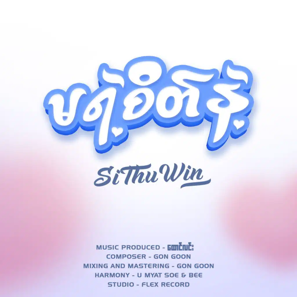 Sithu Win