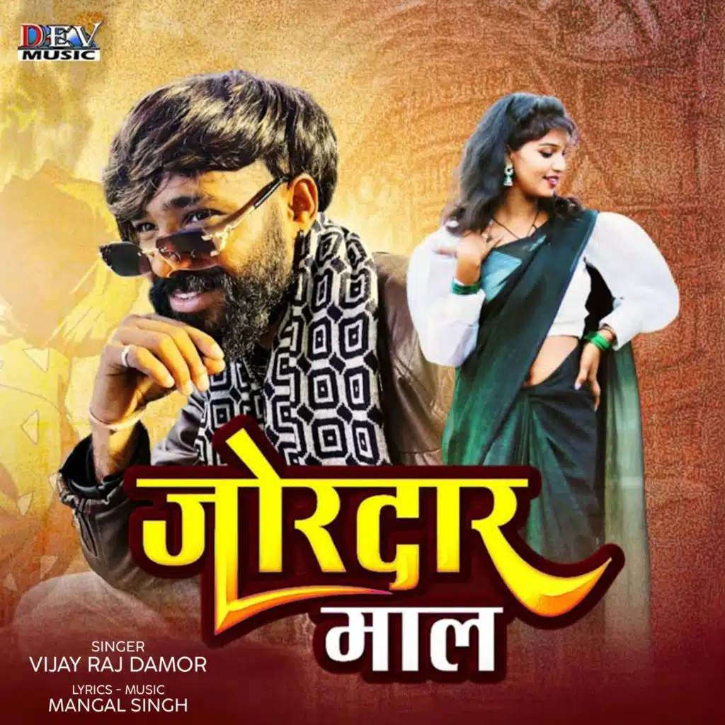 Vijayraj Damor