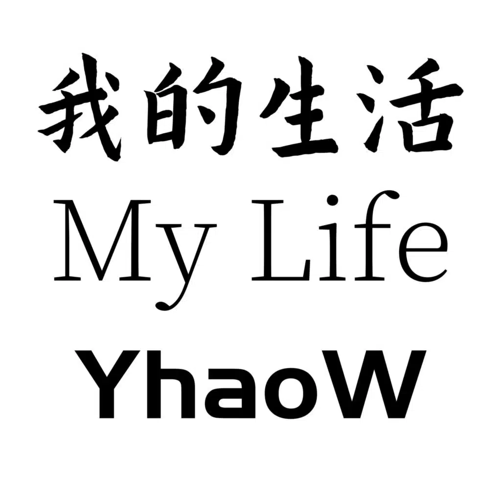 My Life 我的生活