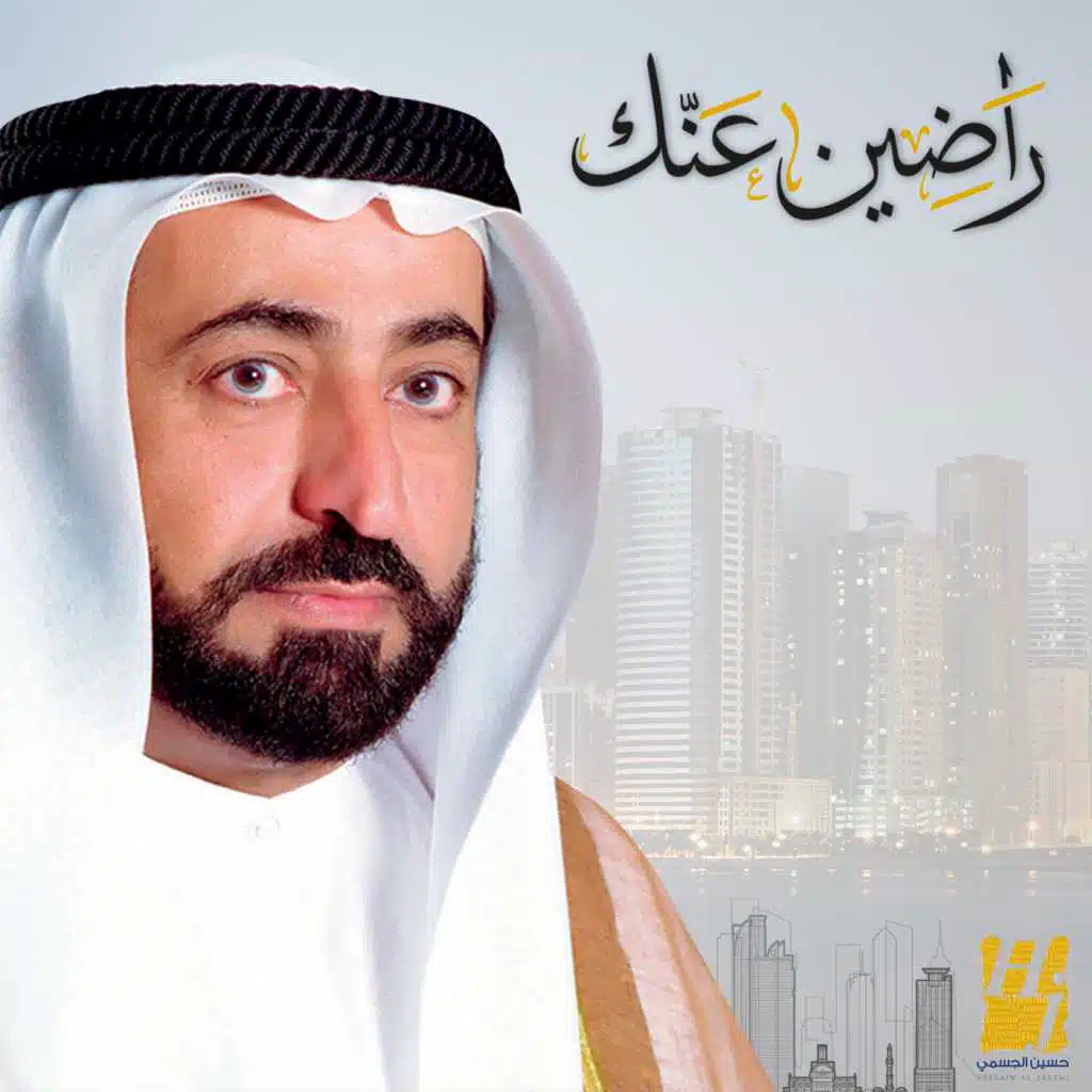 راضين عنك(مع فايز السعيد)