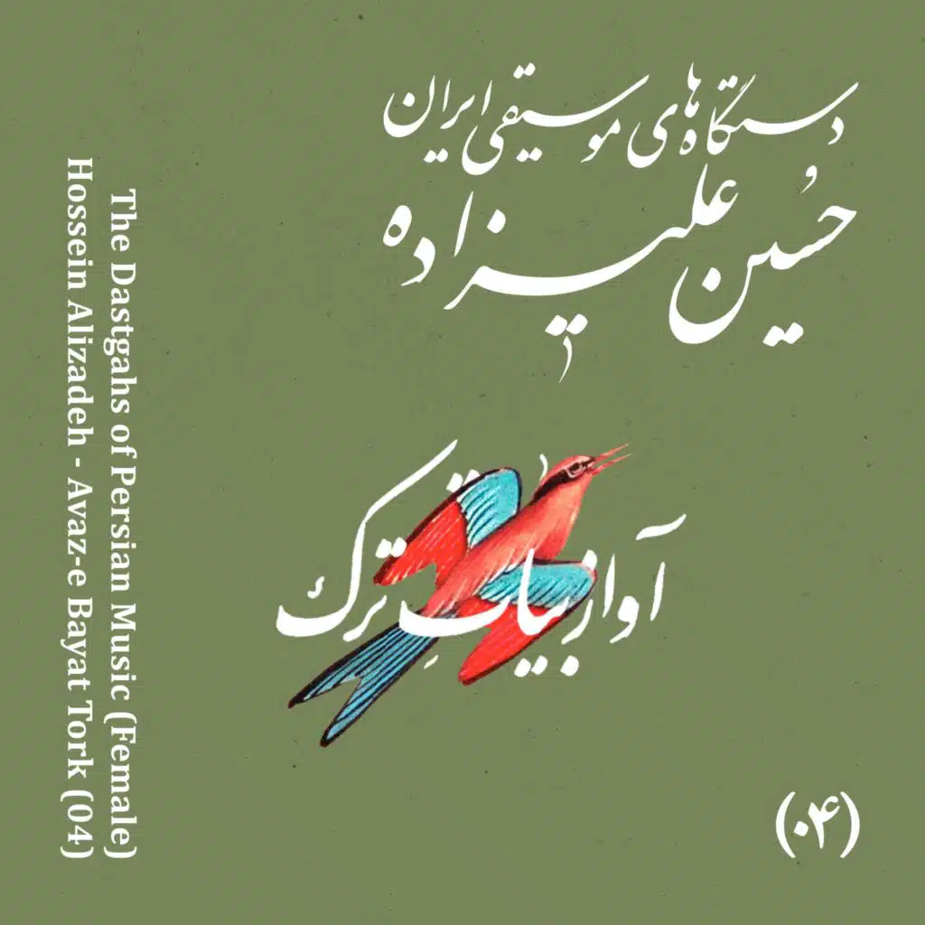 Khosravani (feat. Saba Hosseini & Ramtin Nazarijou) (Female)