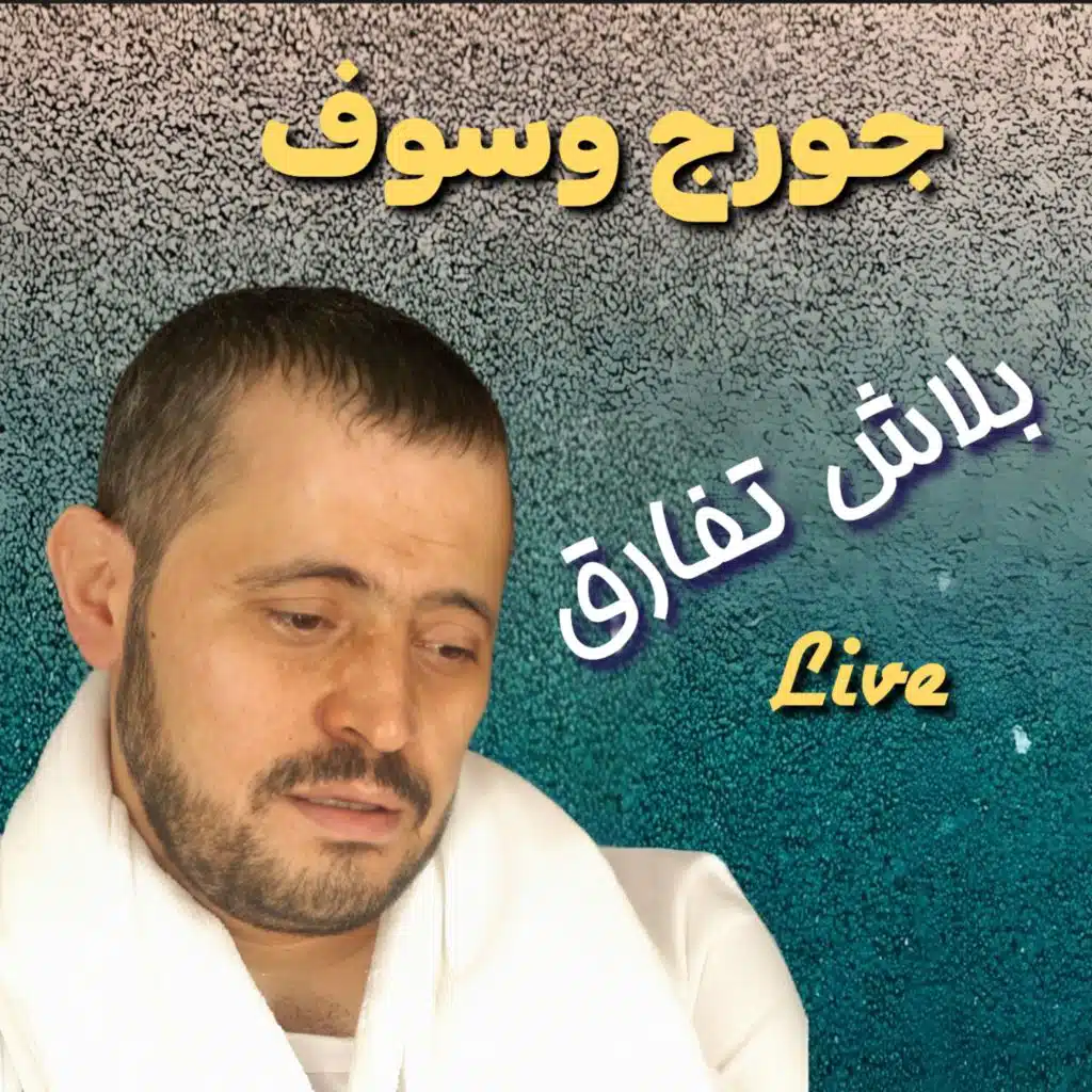 Balash Tefare2 (Live)