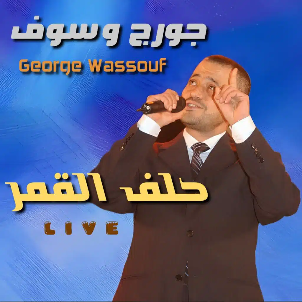 Helef L2amar (Live)