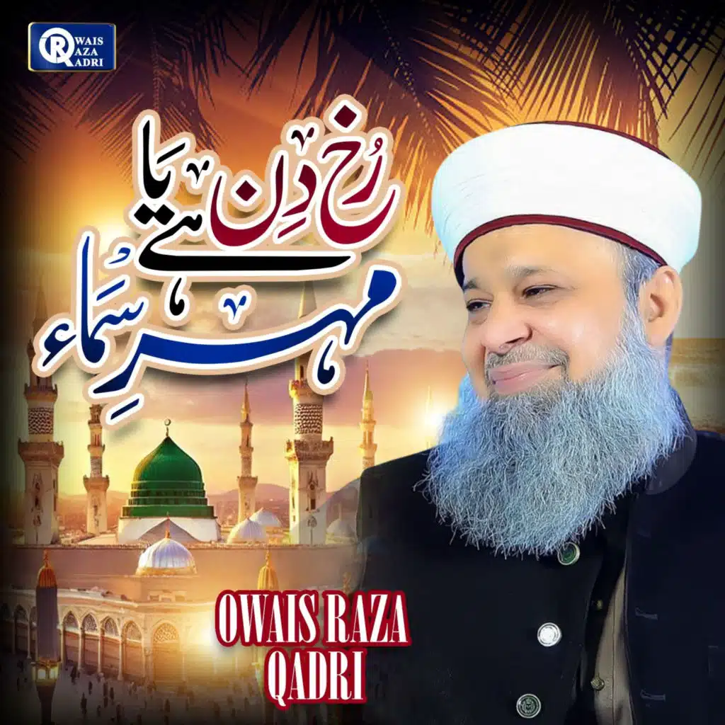 Owais Raza Qadri
