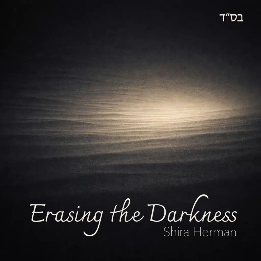 Shira Herman