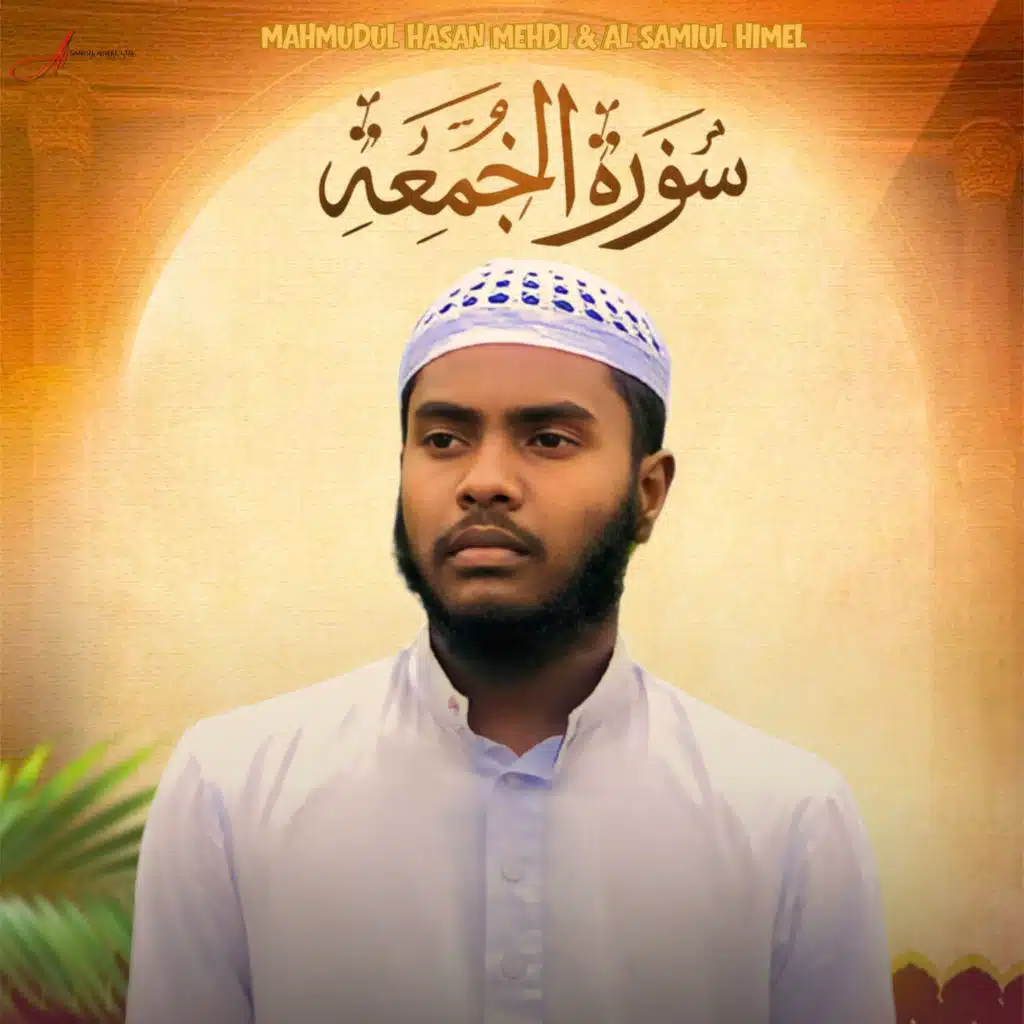 Surah Al-Jumuah (feat. AL Samiul Himel)