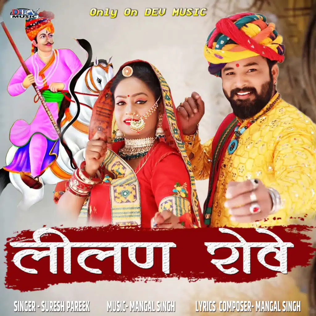 Suresh Pareek