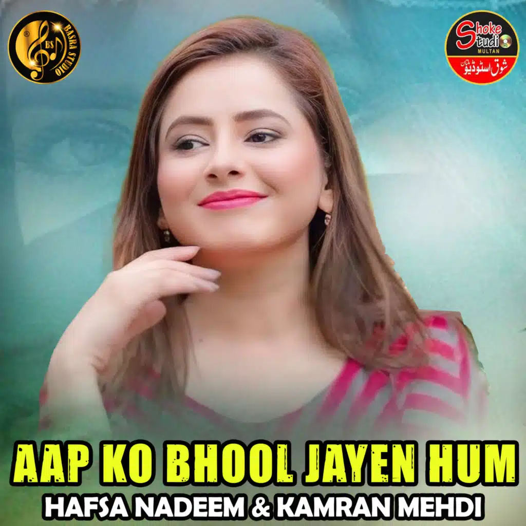 Aap Ko Bhool Jayen Hum (1) [feat. Muhammad Amin Baqqir]