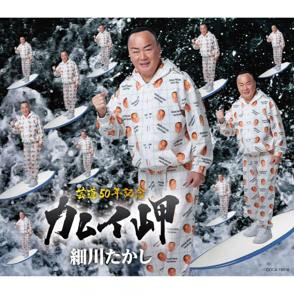 Takashi Hosokawa