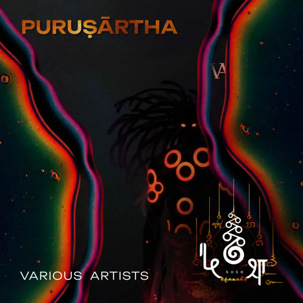 Puruṣārtha