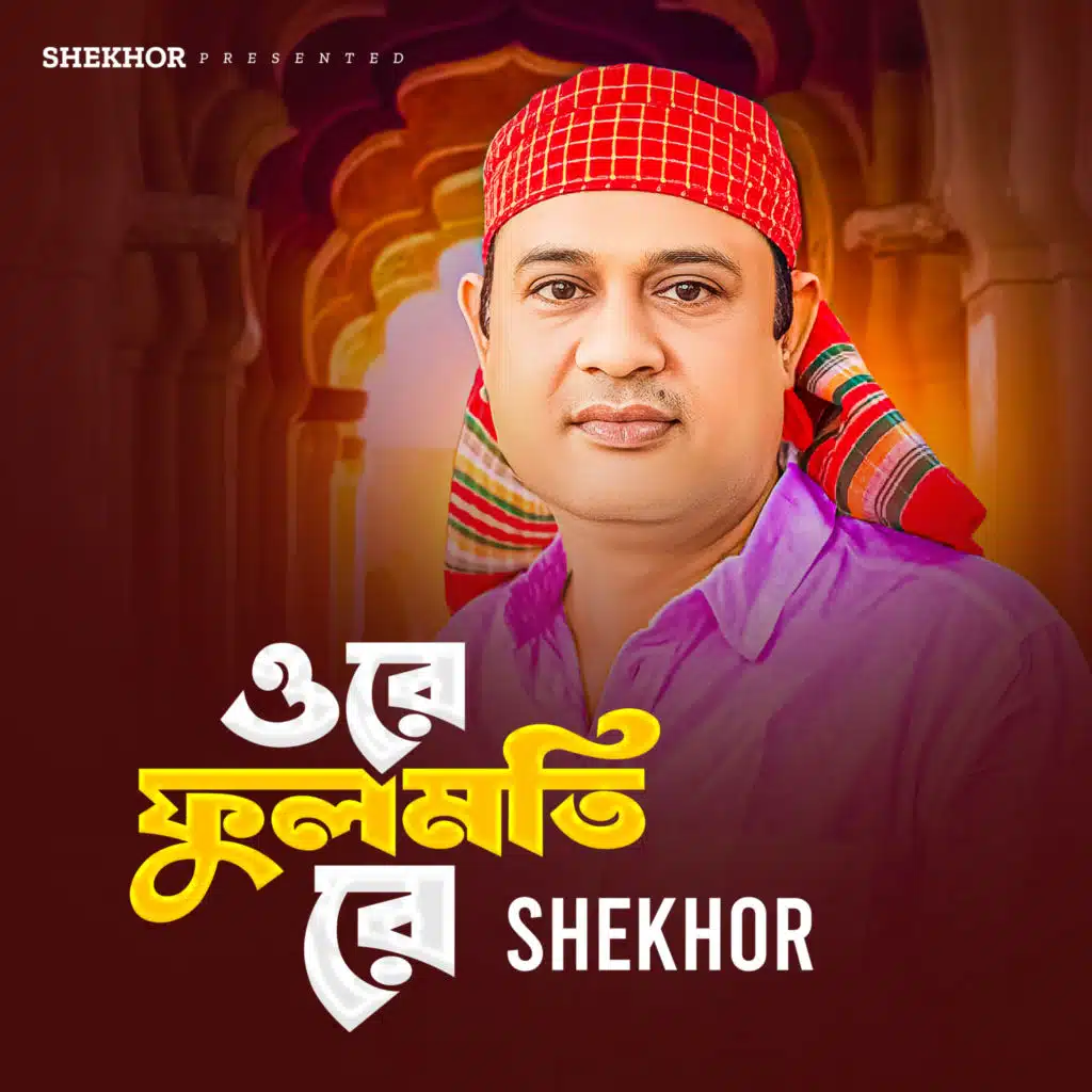 Shekhor