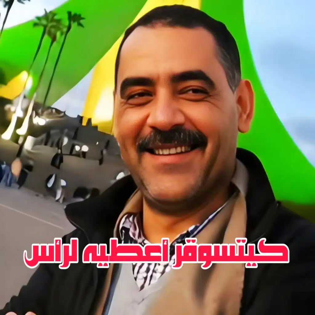 الشاب عز الدين