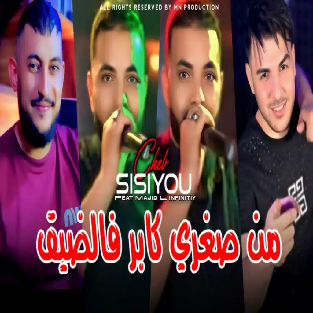 الشاب سيسيو