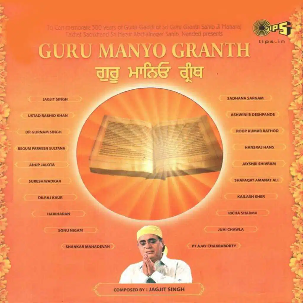 Guru Manyo Granth