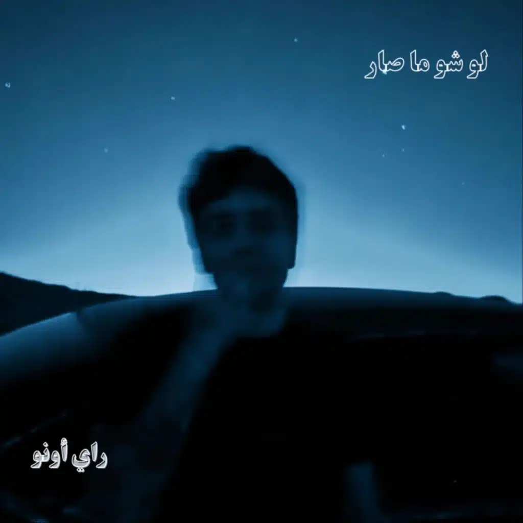 اعملي معروف