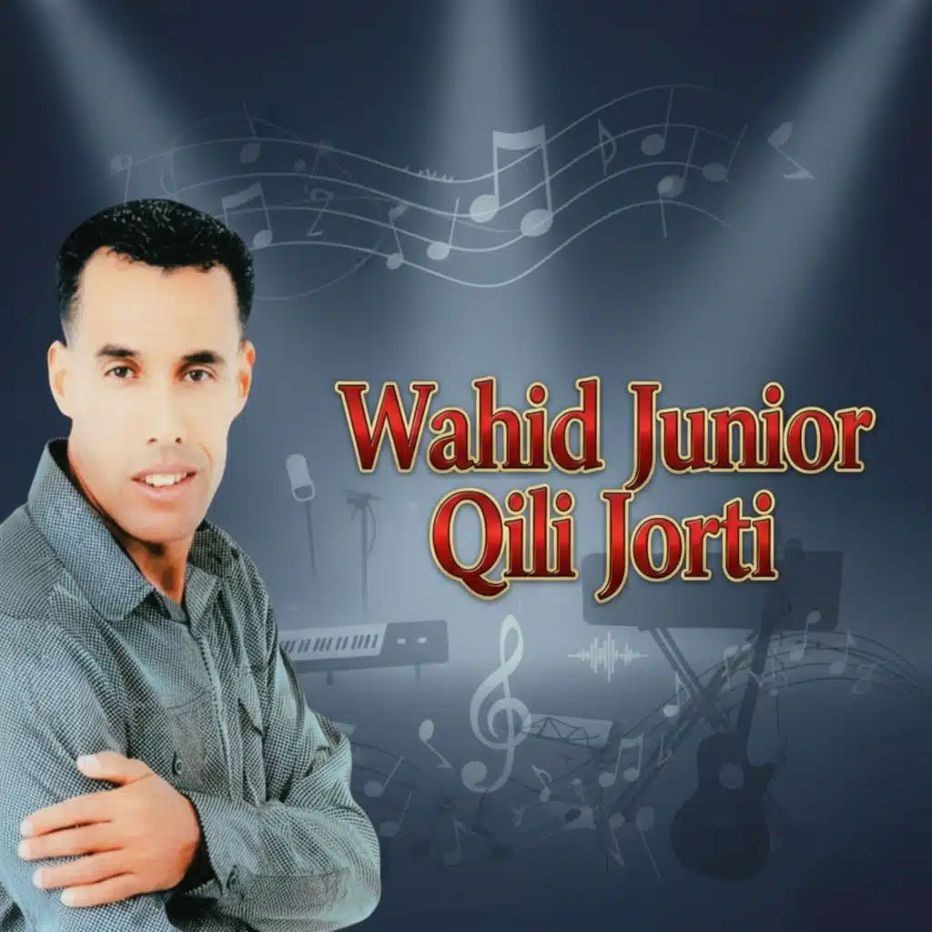 وحيد جونيور