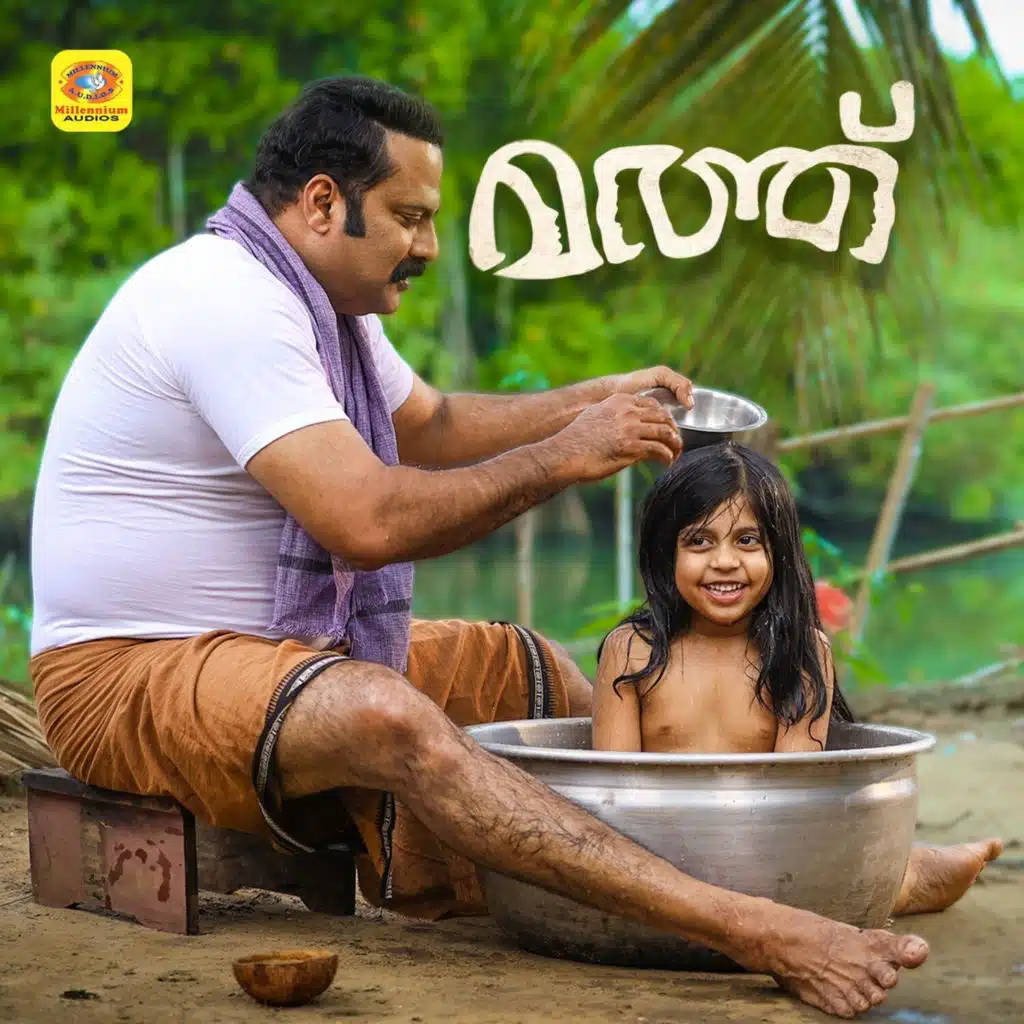 Math (Original Motion Picture Soundtrack)