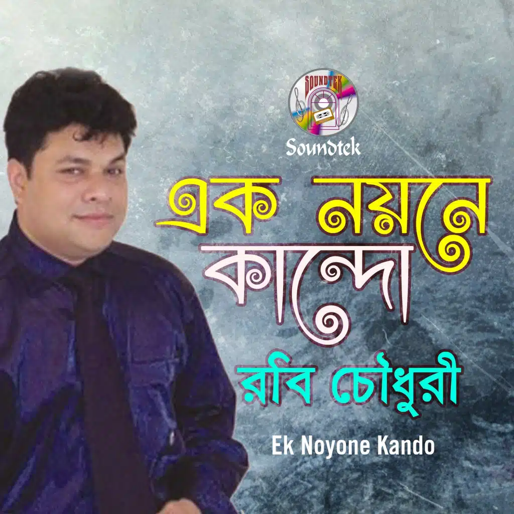 Ek Noyone Kando