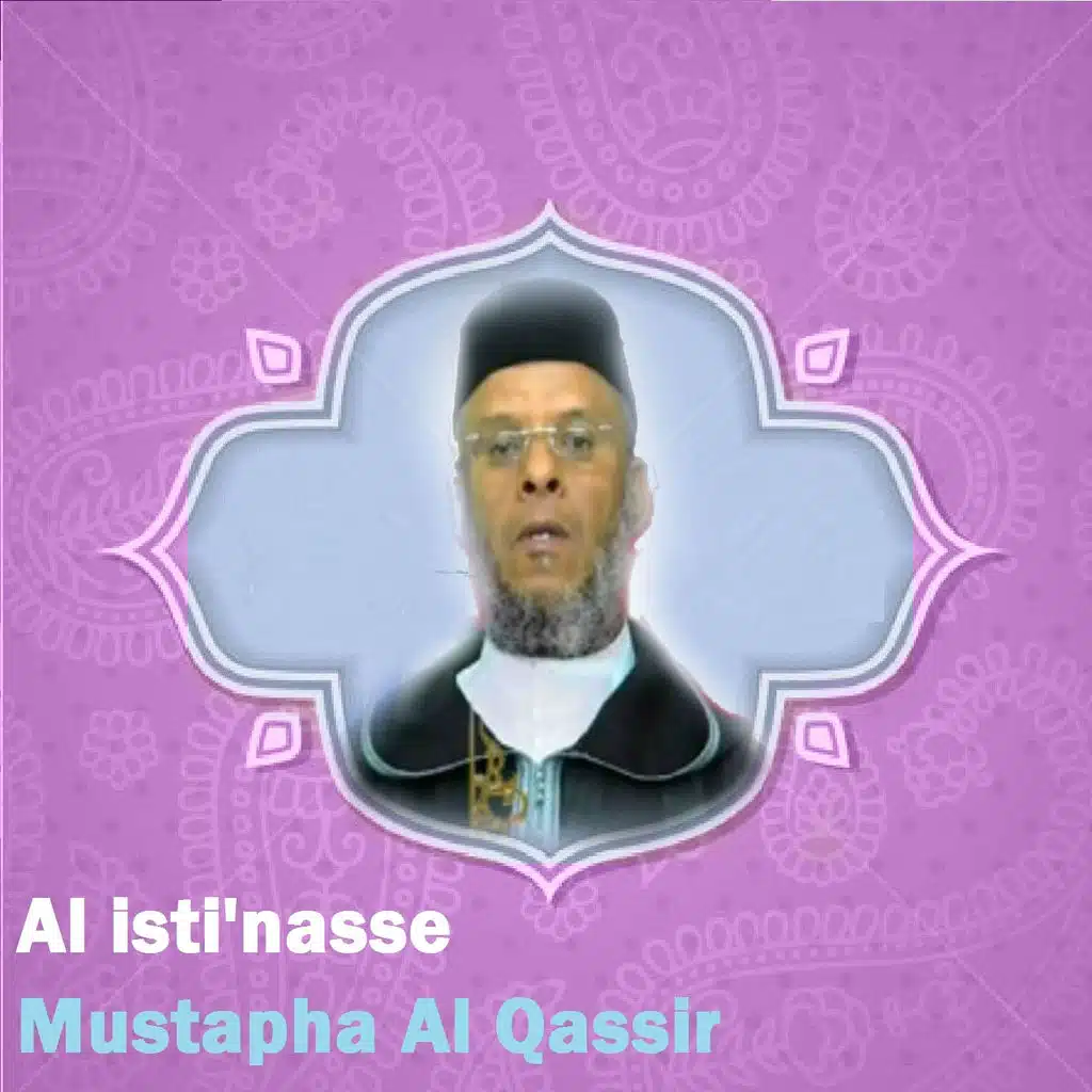 Al isti'nasse (Quran)