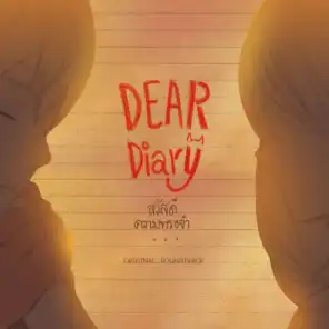 Dear Diary (Original Motion Picture Soundtrack)