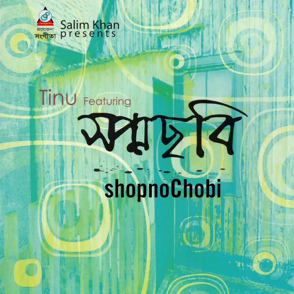 Shopnochobi