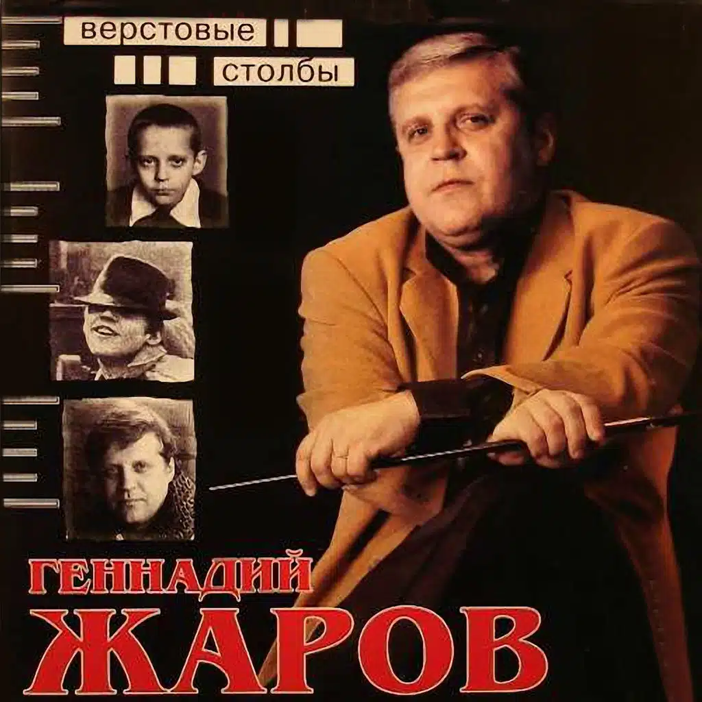 Верстовые столбы