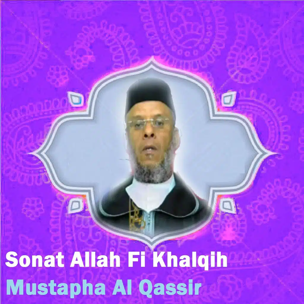 Sonat Allah Fi Khalqih, Pt. 2