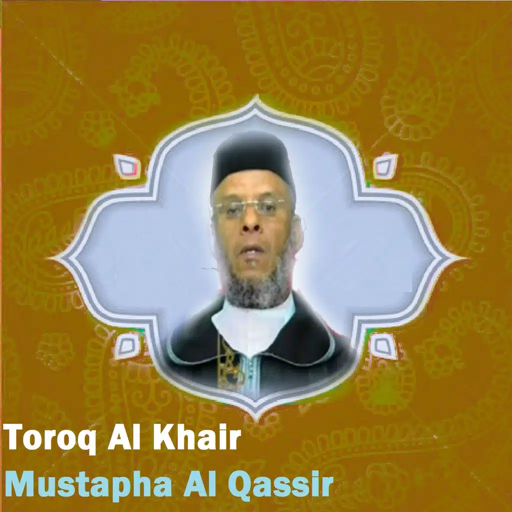 Toroq Al Khair (Quran)