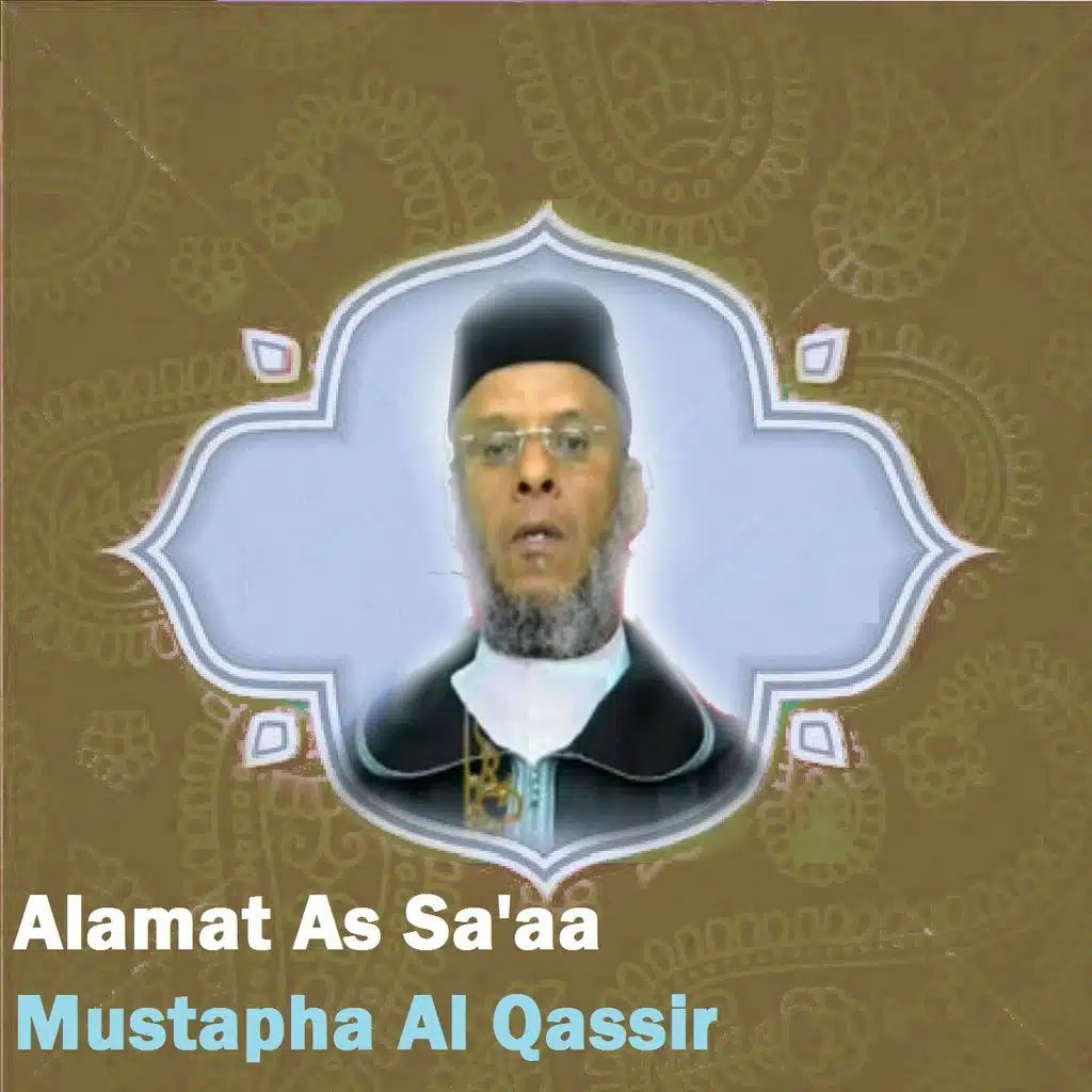 Alamat As Sa'aa (Quran)