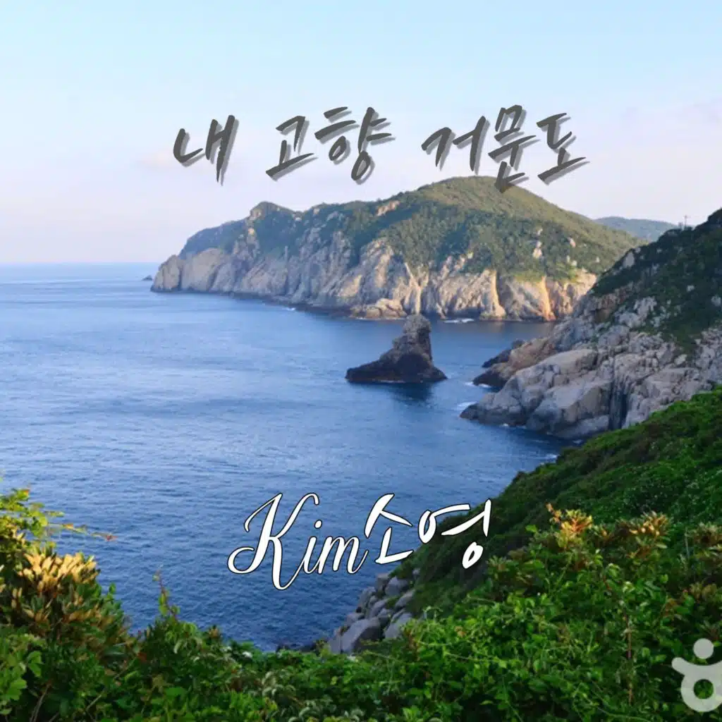 Kim So Young