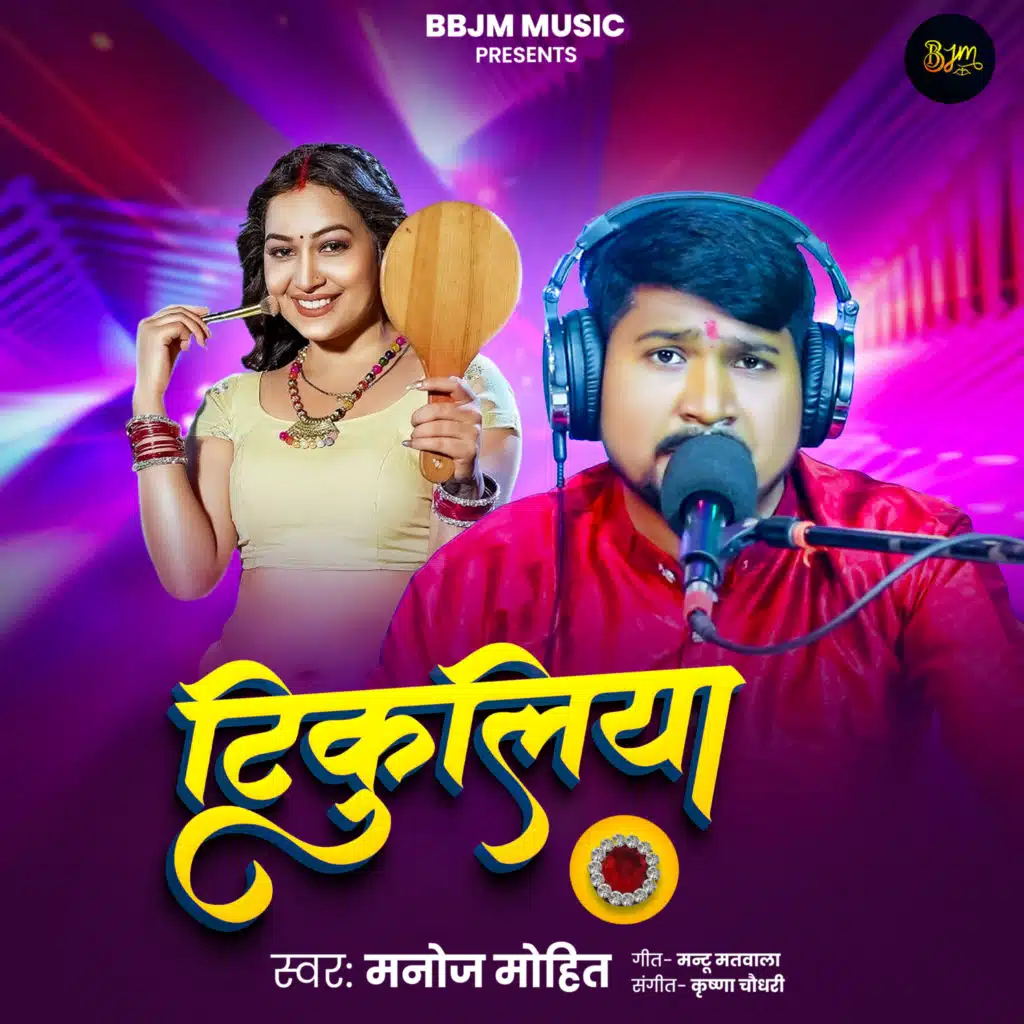 Manoj Mohit