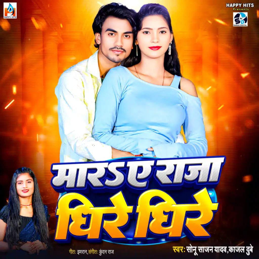 Kajal Dubey, Sonu Sajan Yadav, Kundan Raj & Imaran