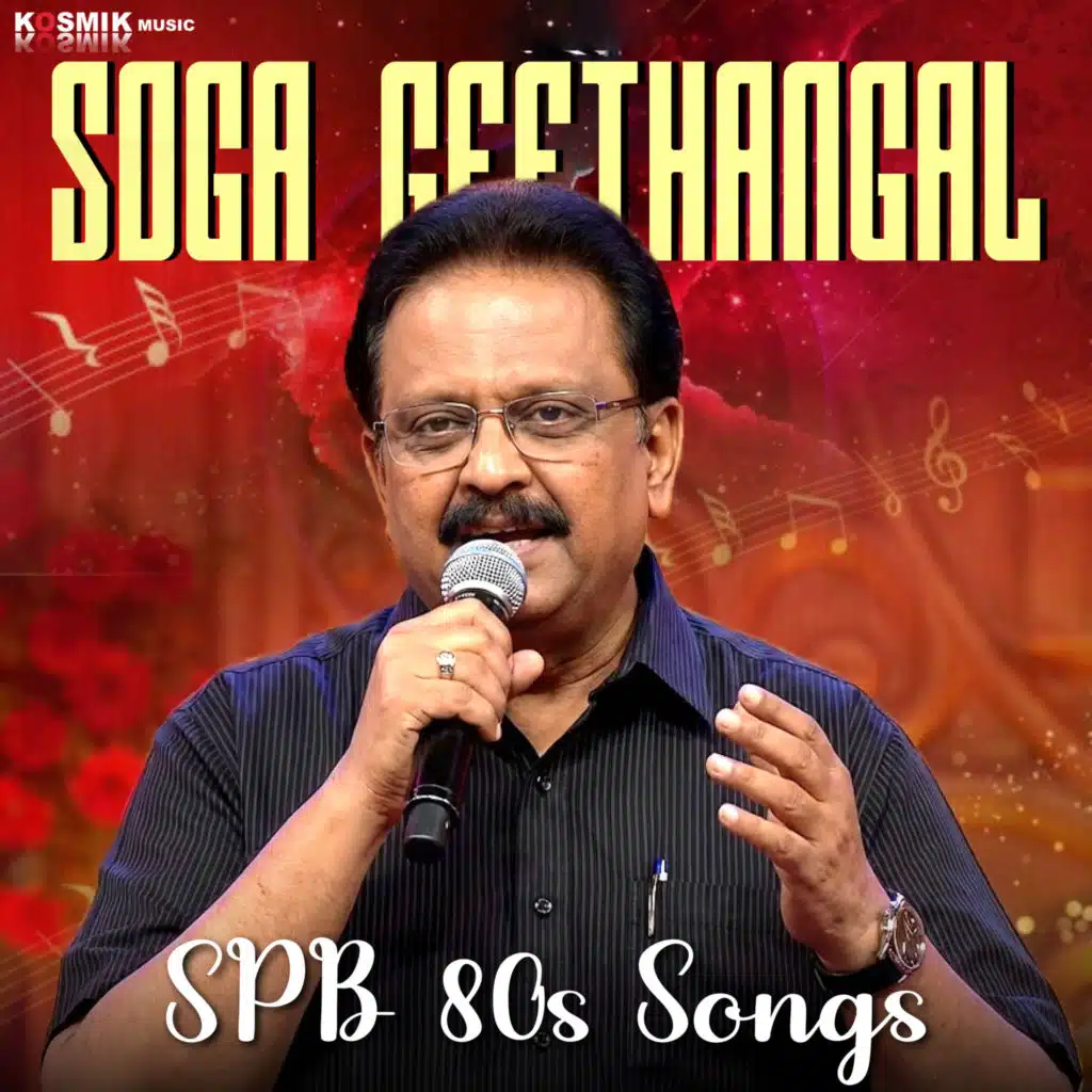 S. P. Balasubrahmanyam